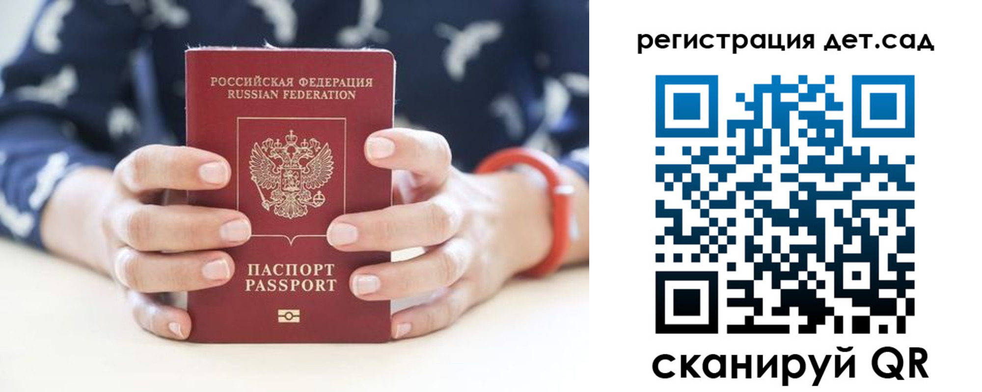 прописка для работы в Гае