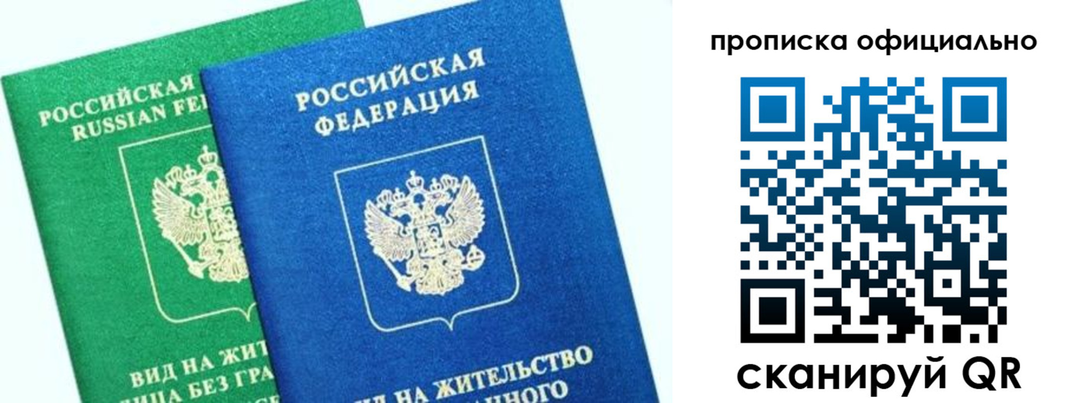 временная регистрация 2025 в Гае