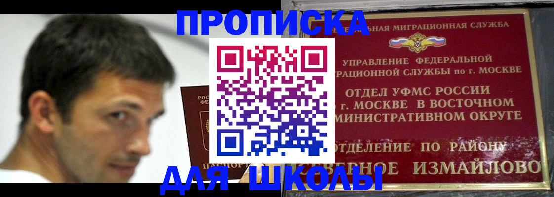 прописка от собственника в Гае
