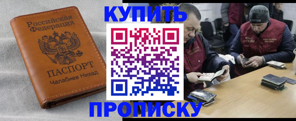 прописка от собственника в Гае