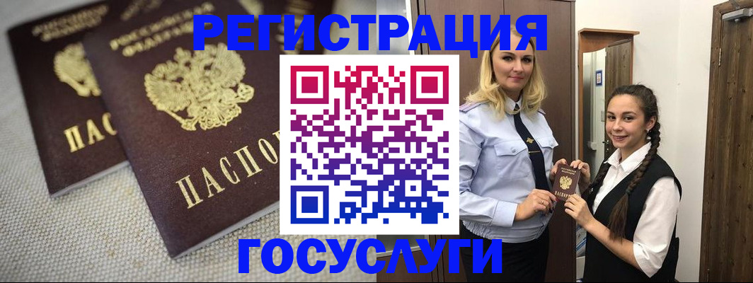 где прописаться в Гае