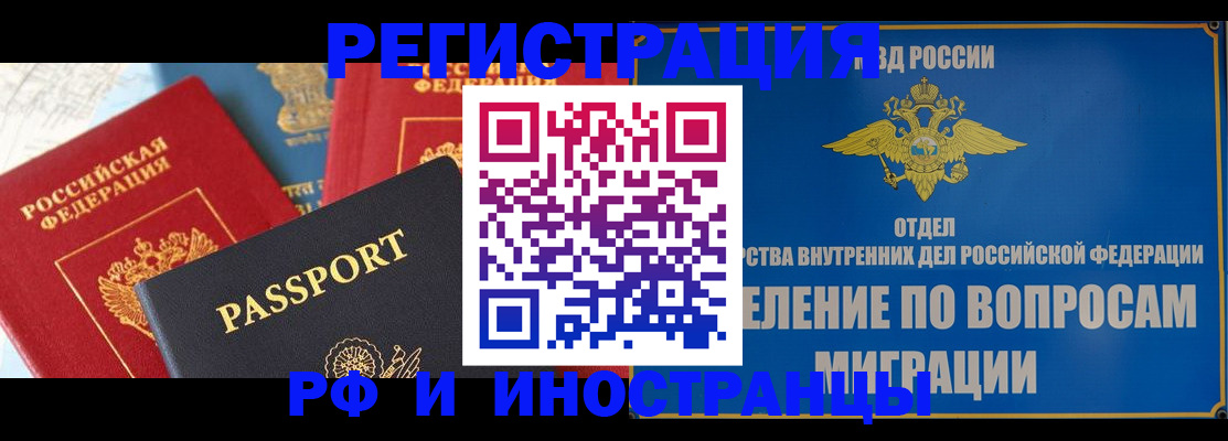 временная регистрация госуслуги в Гае