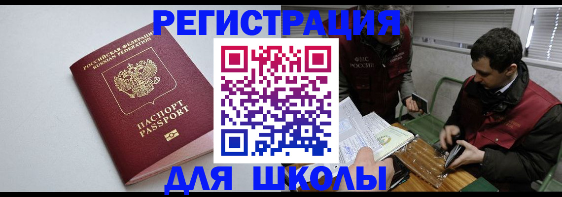 временная регистрация адрес в Гае