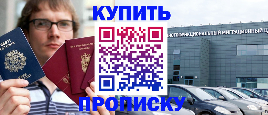 временная регистрация адрес в Гае