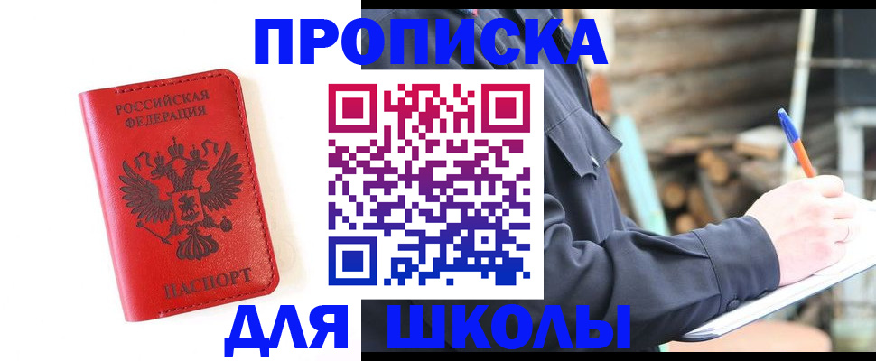 временная регистрация для всех в Гае