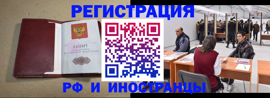 временная регистрация купить в Гае